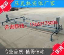 复合板吊装架 4米 6米