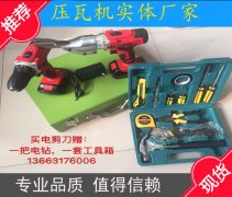 电剪刀:买一赠二